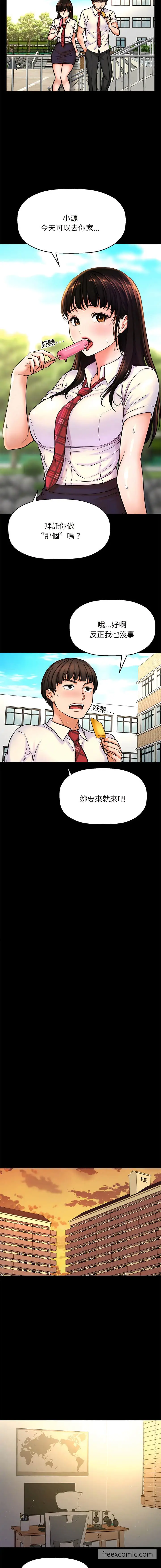 漫画《我的女王》第2话第12张图
