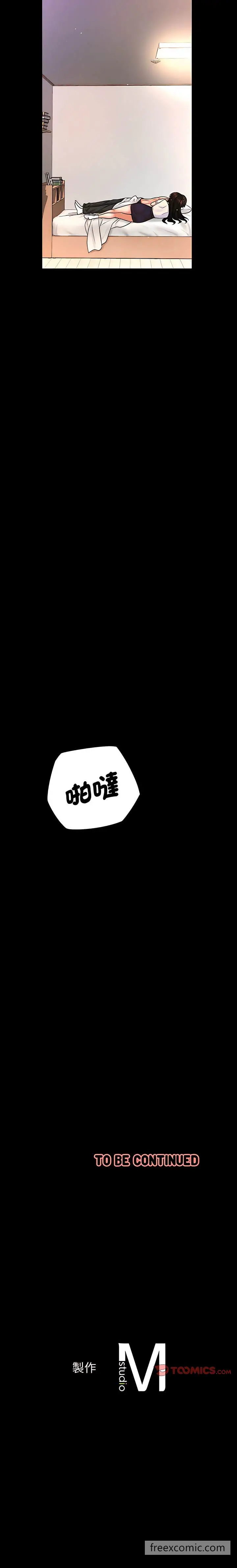漫画《我的女王》第2话第20张图
