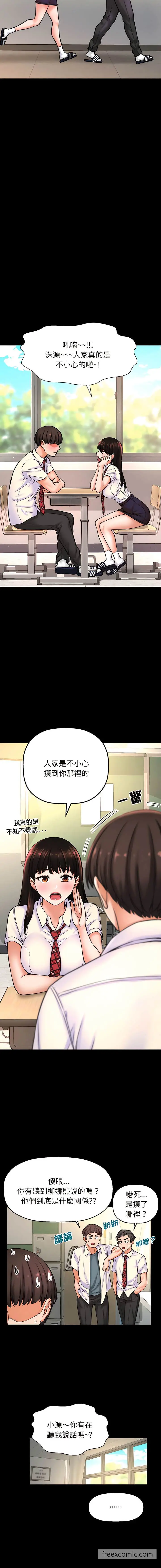 漫画《我的女王》第3话第10张图