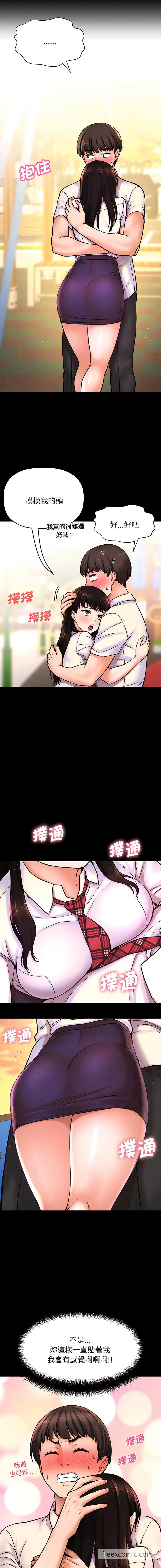 漫画《我的女王》第3话第14张图