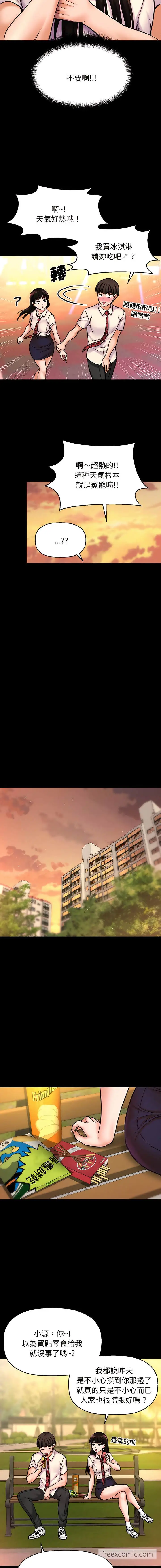 漫画《我的女王》第3话第15张图