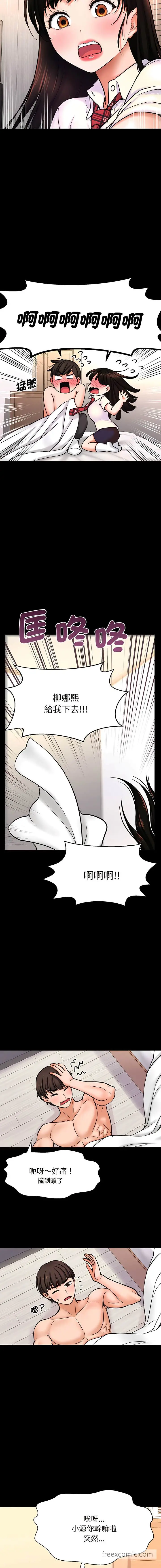 漫画《我的女王》第3话第3张图