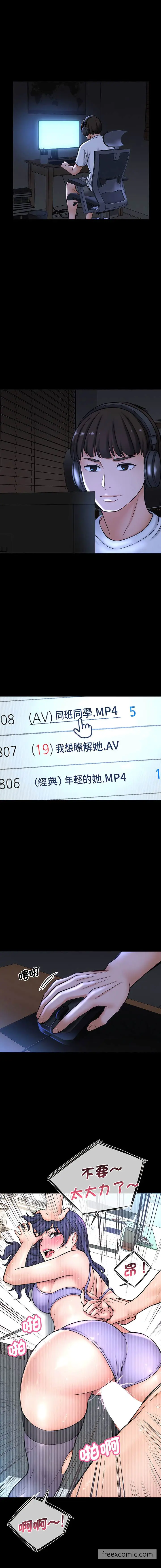 漫画《我的女王》第3话第6张图