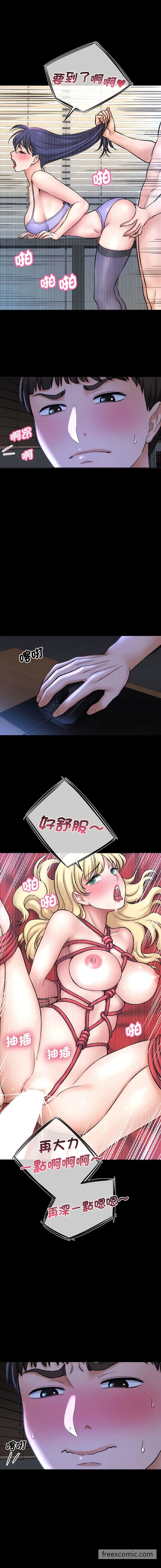 漫画《我的女王》第3话第7张图