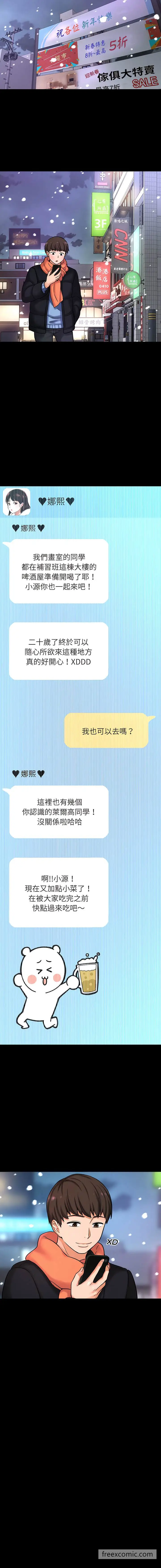 漫画《我的女王》第4话第17张图