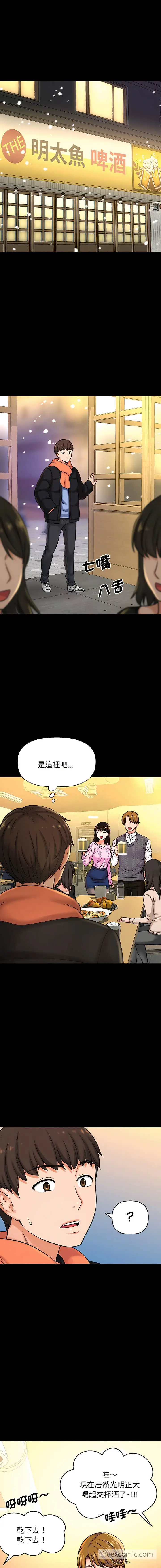 漫画《我的女王》第4话第18张图