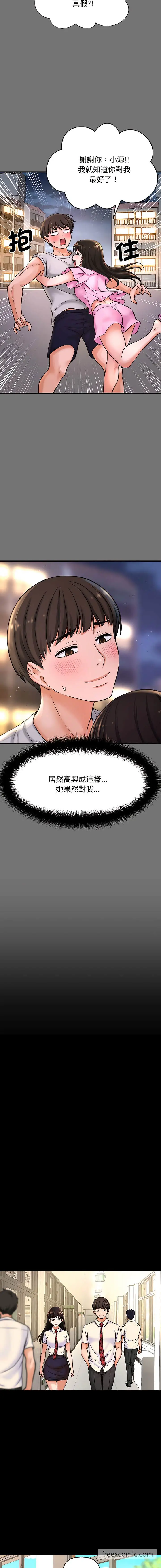 漫画《我的女王》第4话第5张图