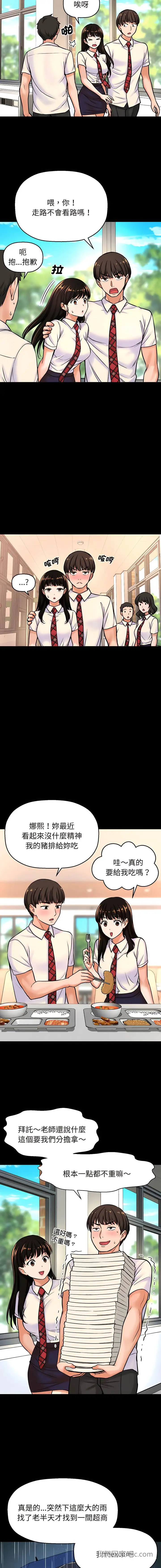 漫画《我的女王》第4话第6张图