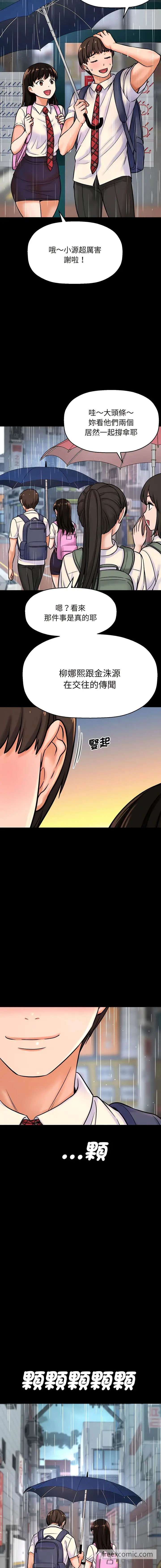 漫画《我的女王》第4话第7张图