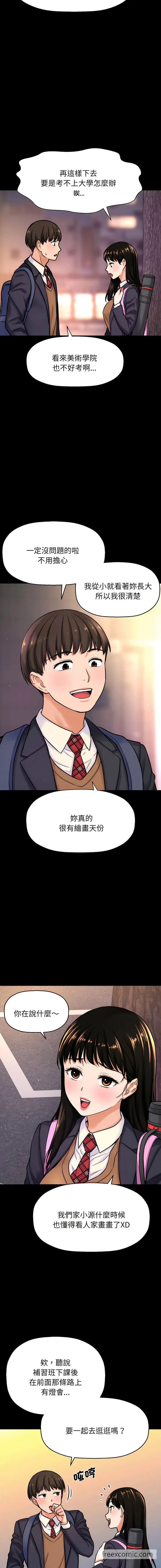 漫画《我的女王》第4话第9张图