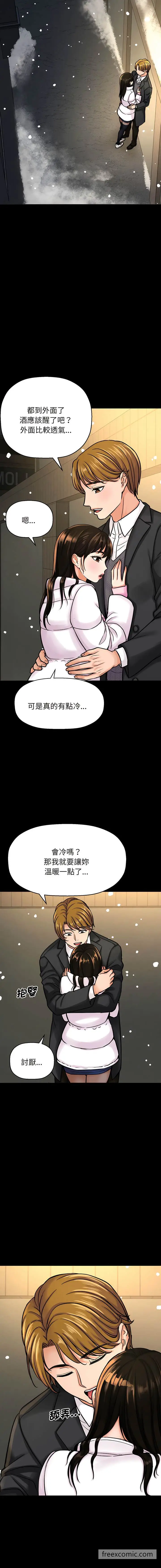 漫画《我的女王》第5话第11张图