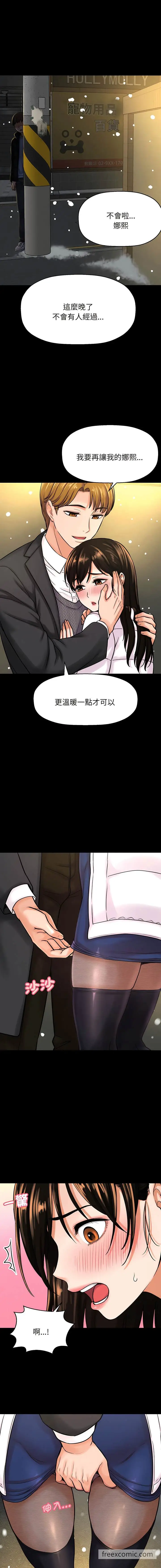 漫画《我的女王》第5话第14张图