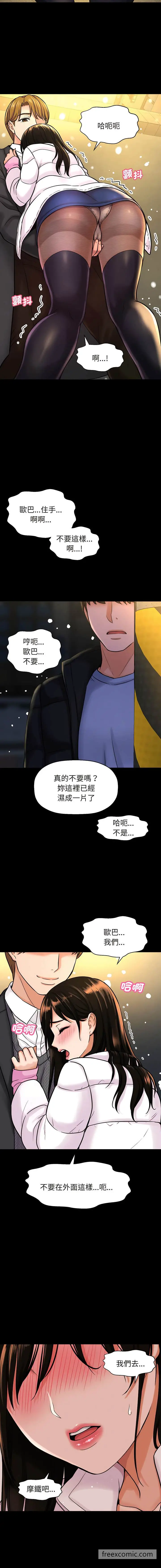 漫画《我的女王》第5话第15张图