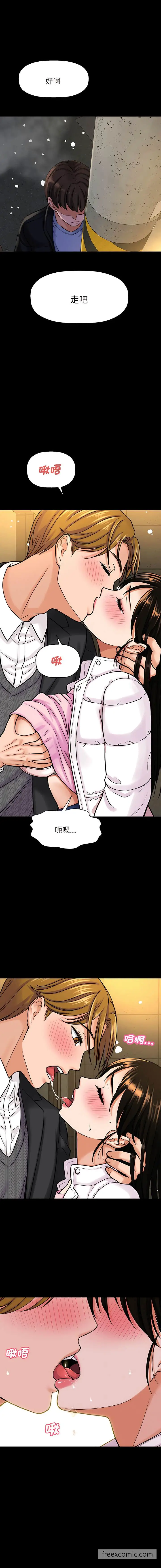 漫画《我的女王》第5话第16张图