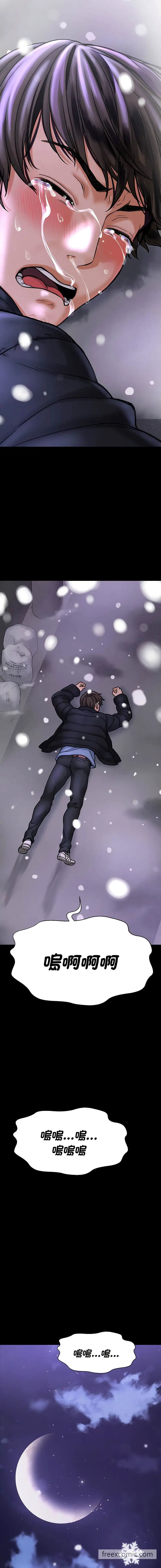 漫画《我的女王》第5话第23张图