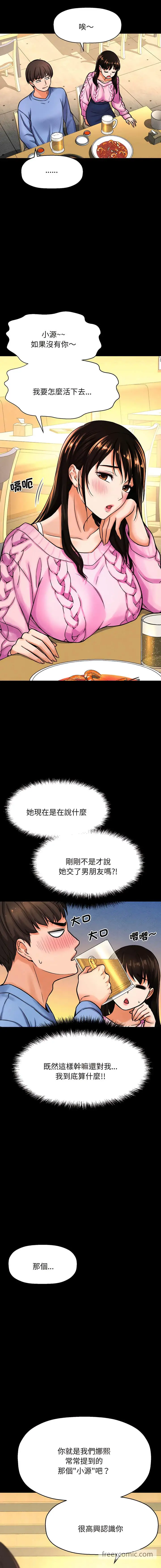 漫画《我的女王》第5话第4张图