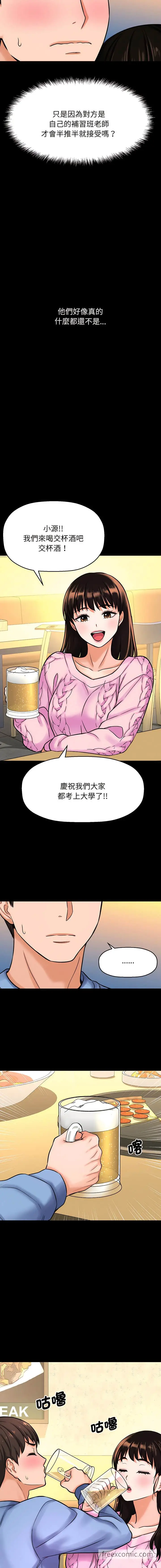 漫画《我的女王》第5话第7张图