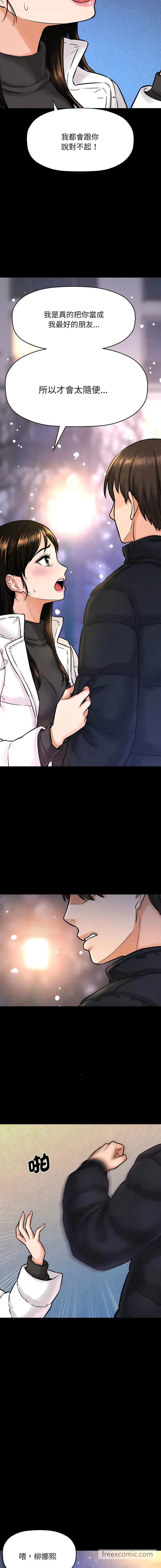 漫画《我的女王》第6话第12张图