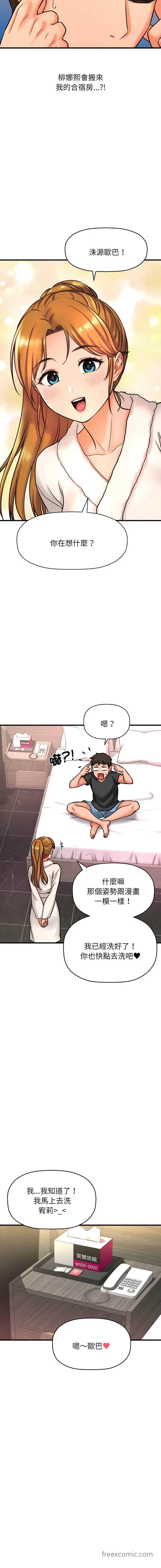 漫画《我的女王》第6话第17张图