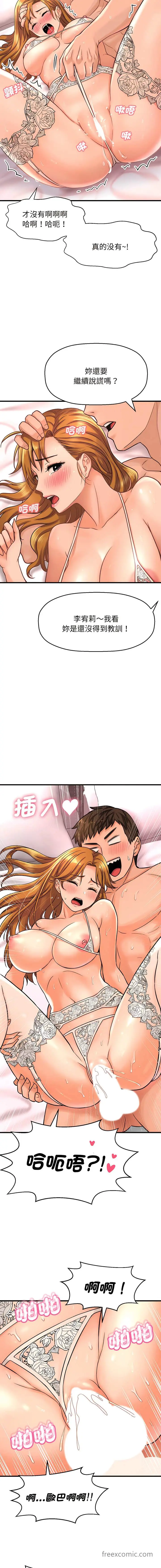 漫画《我的女王》第6话第22张图
