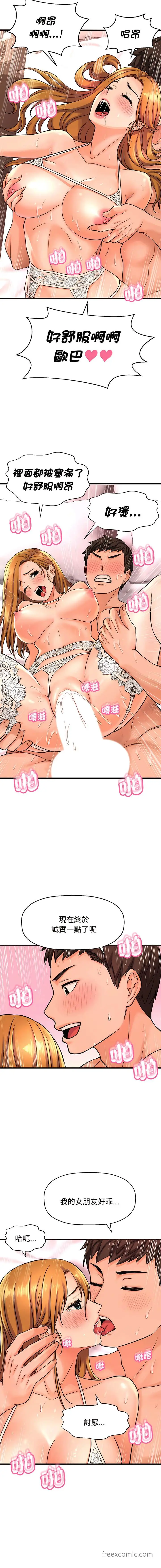 漫画《我的女王》第6话第23张图