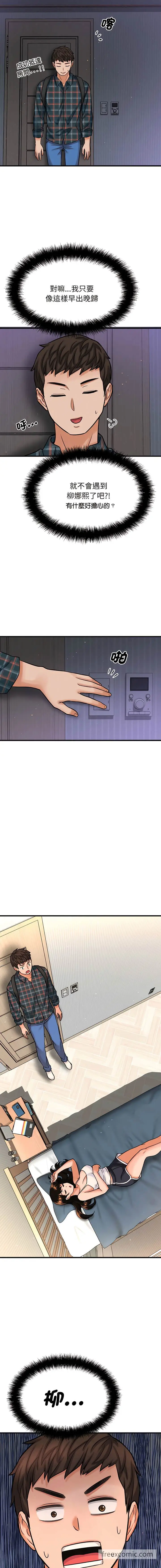 漫画《我的女王》第6话第28张图