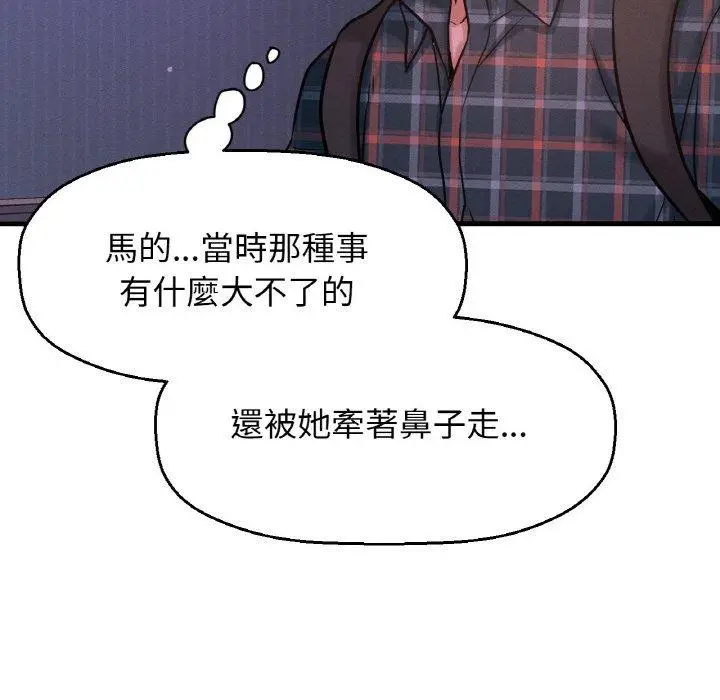 漫画《我的女王》第7话第107张图