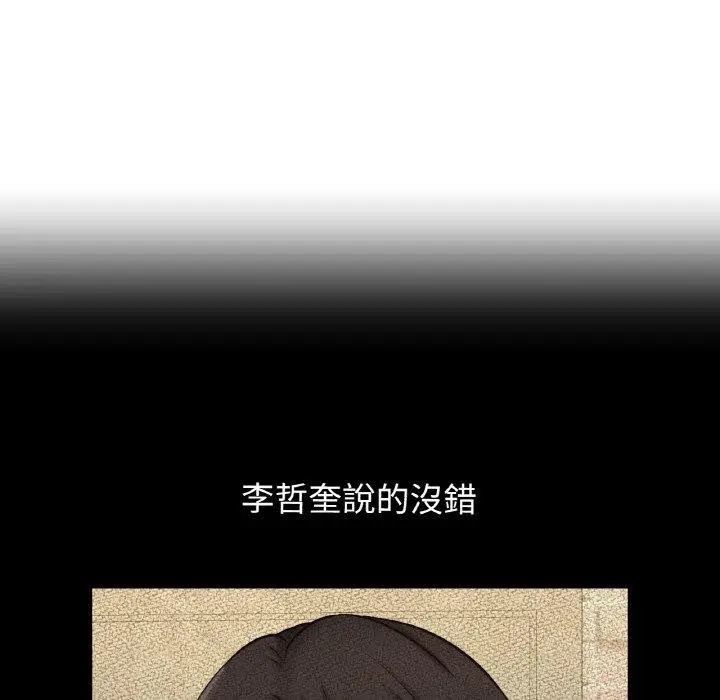 漫画《我的女王》第7话第108张图