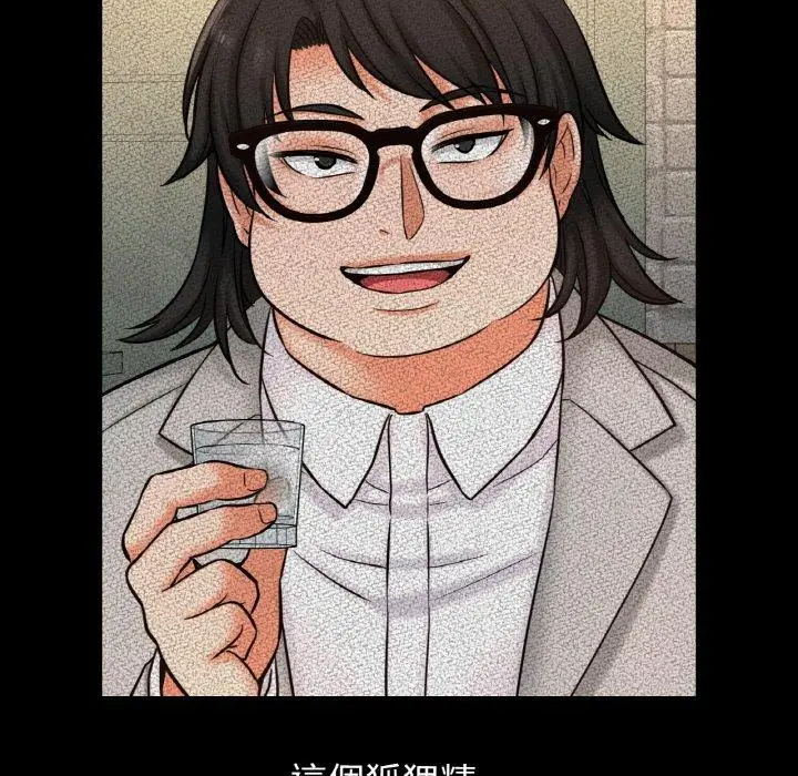 漫画《我的女王》第7话第109张图