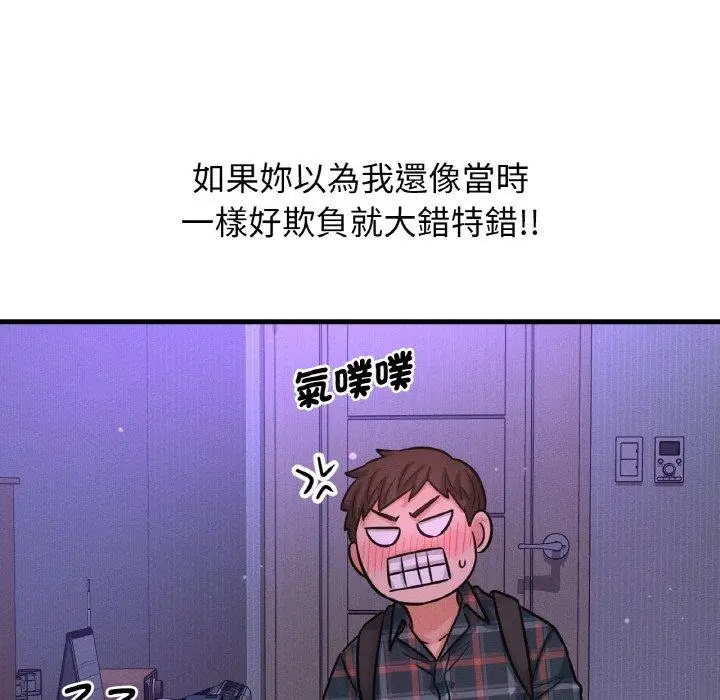 漫画《我的女王》第7话第111张图