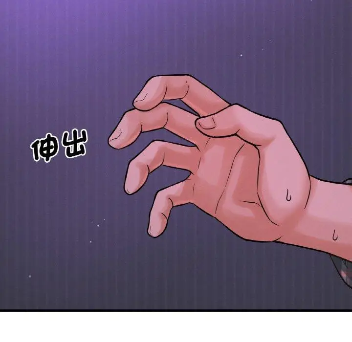 漫画《我的女王》第7话第115张图
