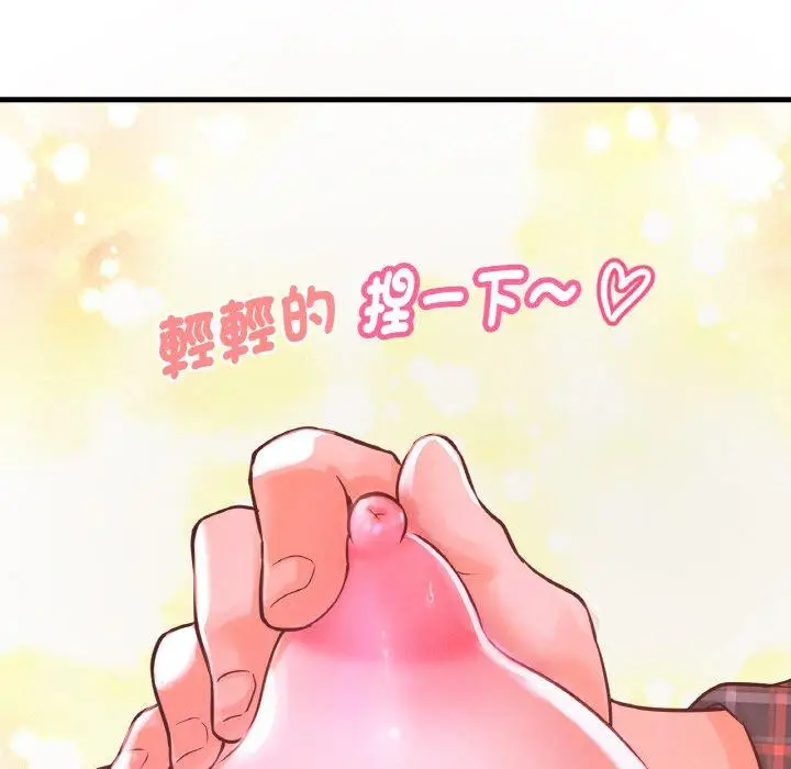 漫画《我的女王》第7话第125张图