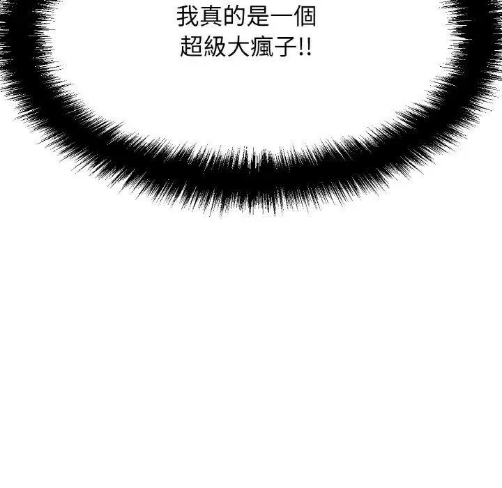 漫画《我的女王》第7话第156张图