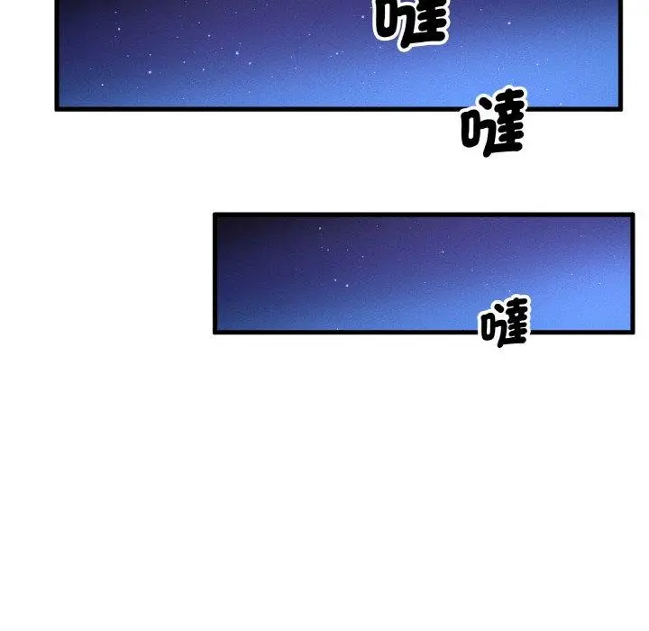 漫画《我的女王》第7话第163张图