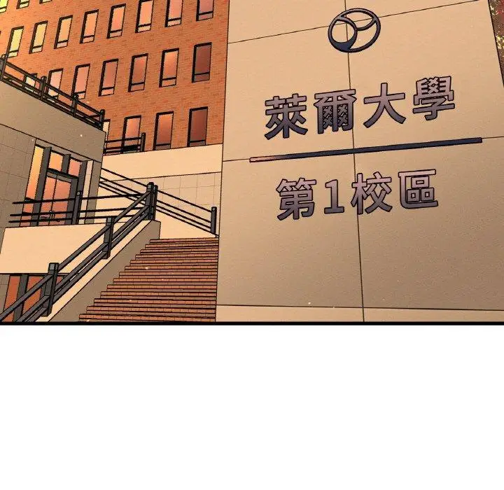 漫画《我的女王》第7话第167张图