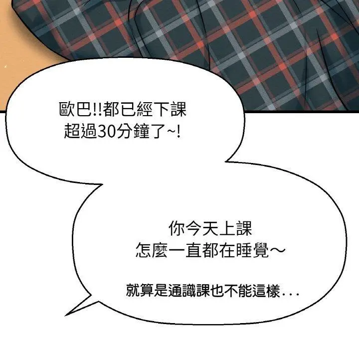漫画《我的女王》第7话第172张图