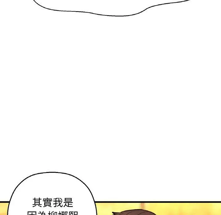 漫画《我的女王》第7话第175张图