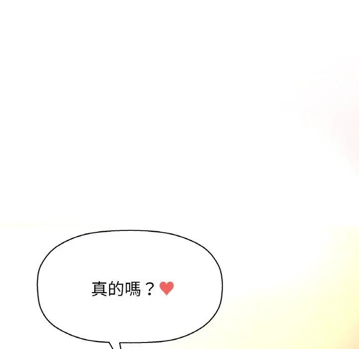 漫画《我的女王》第7话第179张图