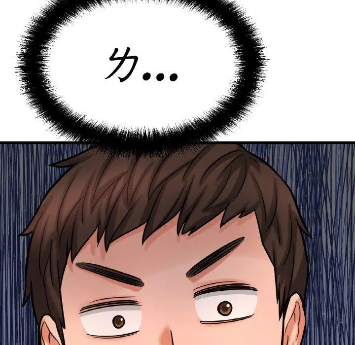 漫画《我的女王》第7话第18张图