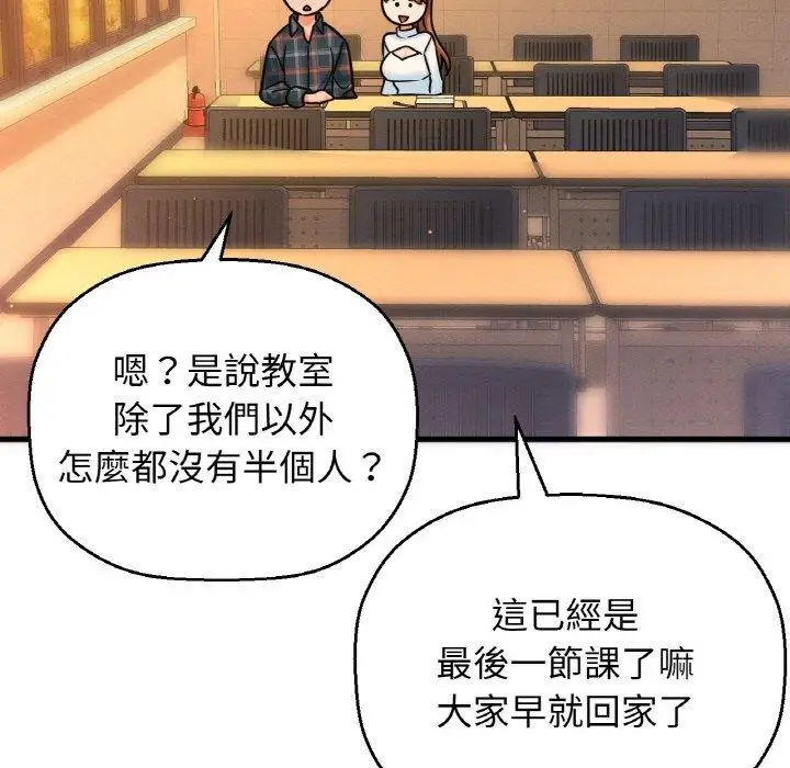 漫画《我的女王》第7话第187张图