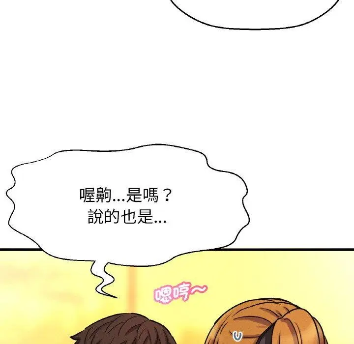 漫画《我的女王》第7话第188张图