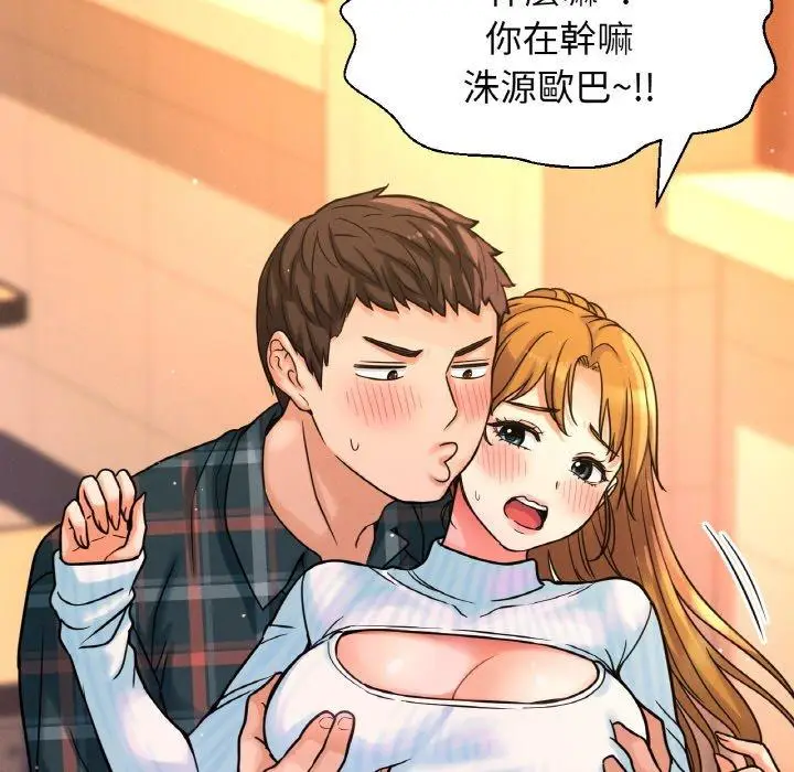 漫画《我的女王》第7话第193张图
