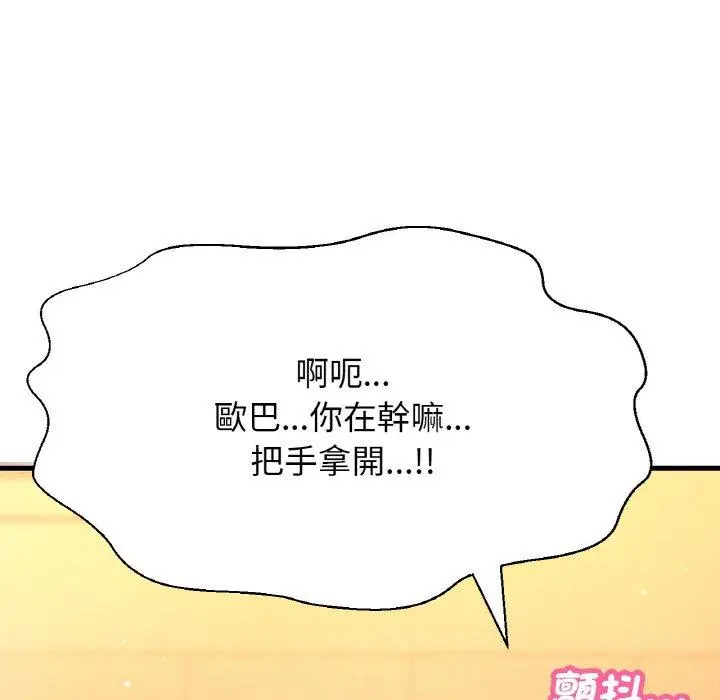 漫画《我的女王》第7话第201张图