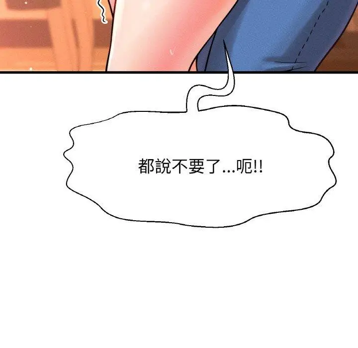 漫画《我的女王》第7话第204张图