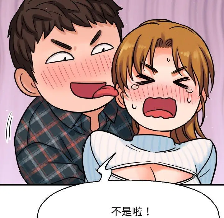 漫画《我的女王》第7话第206张图