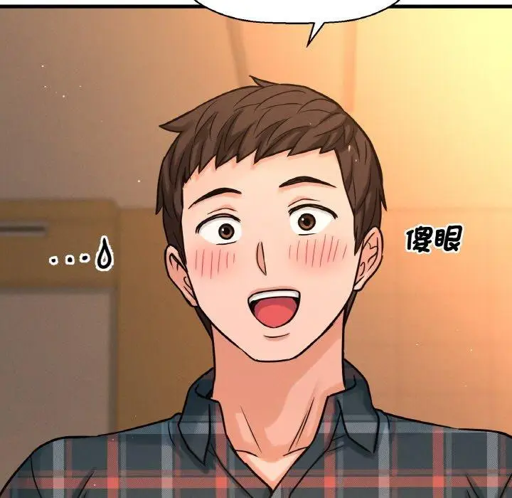 漫画《我的女王》第7话第211张图