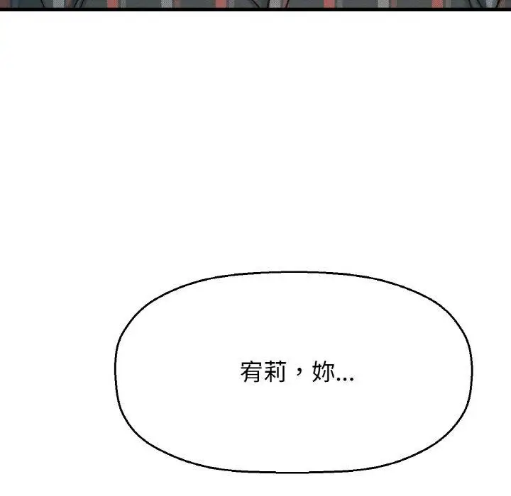 漫画《我的女王》第7话第212张图