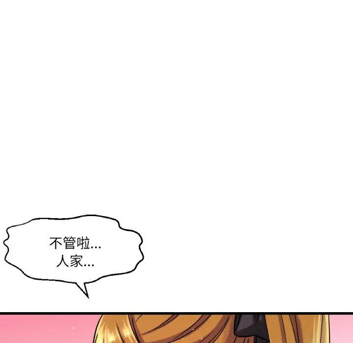 漫画《我的女王》第7话第216张图