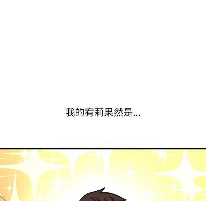 漫画《我的女王》第7话第218张图