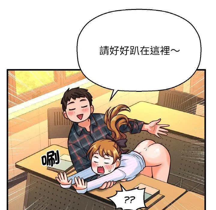 漫画《我的女王》第7话第224张图